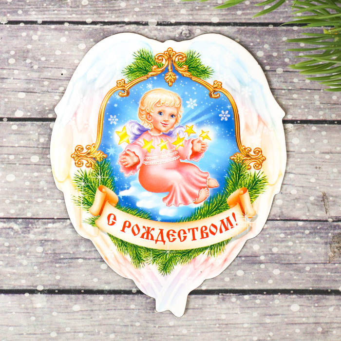 Магнит «Ангел со звездами», 6,4 х 7,8 см