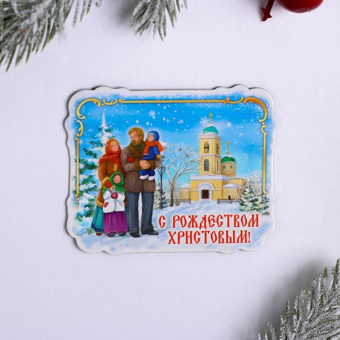 Магнит "Рождественская прогулка", 6,9 х 5,6 см