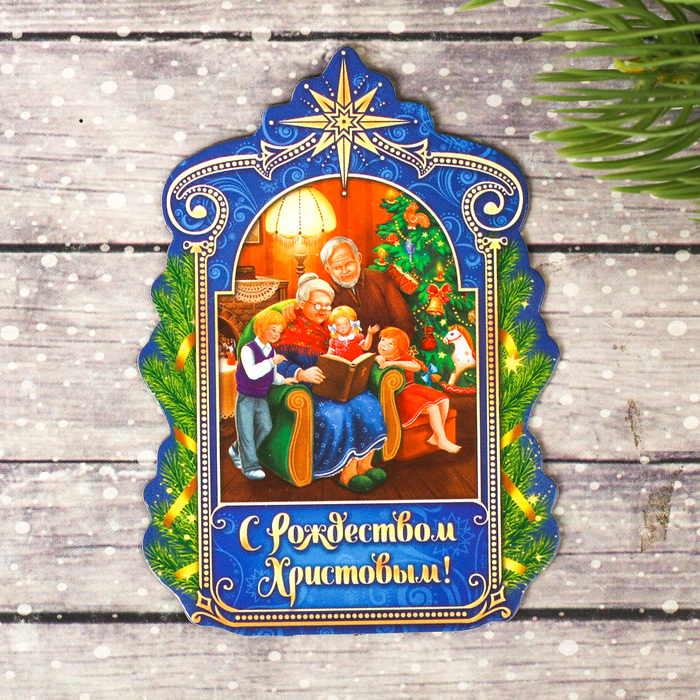 Магнит "Семейное Рождество", 5,3 х 7,5 см