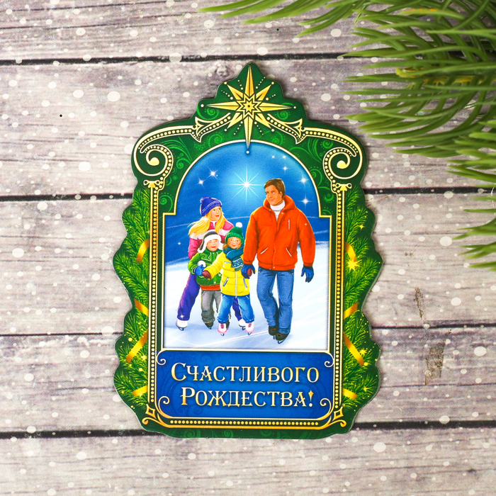 Магнит "Катание на коньках", 5,3 х 7,5 см