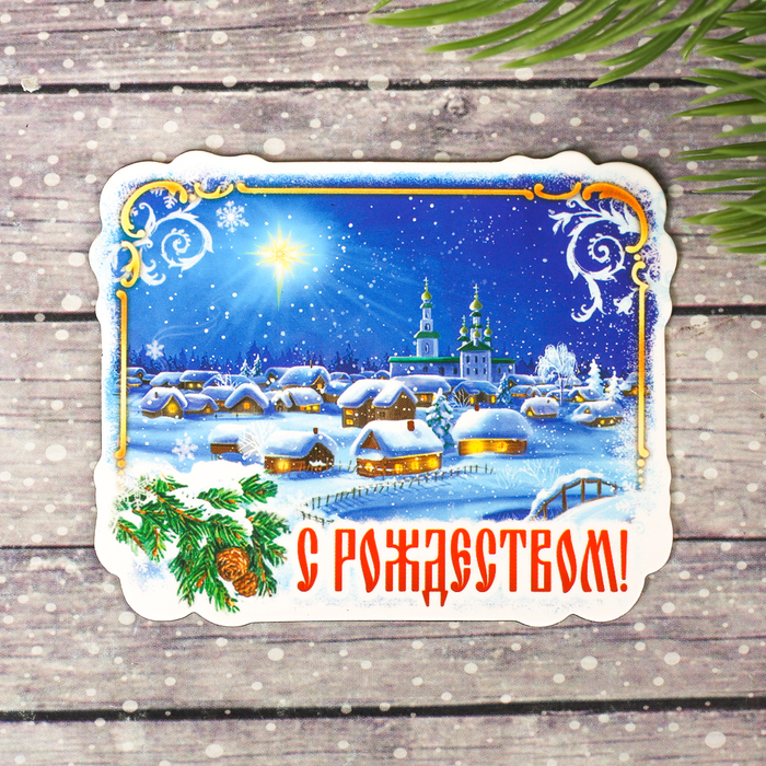 Магнит "Рождественская ночь", 6,9 х 5,6 см