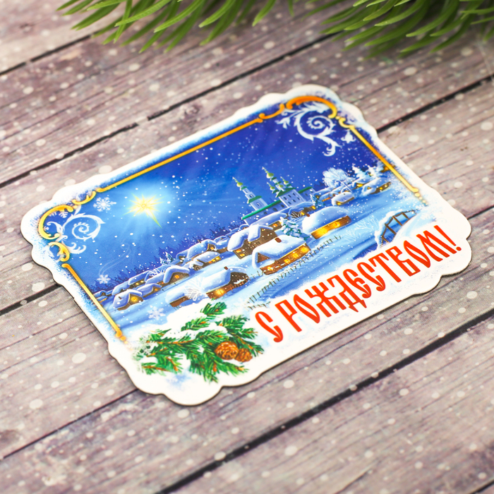 Магнит "Рождественская ночь", 6,9 х 5,6 см