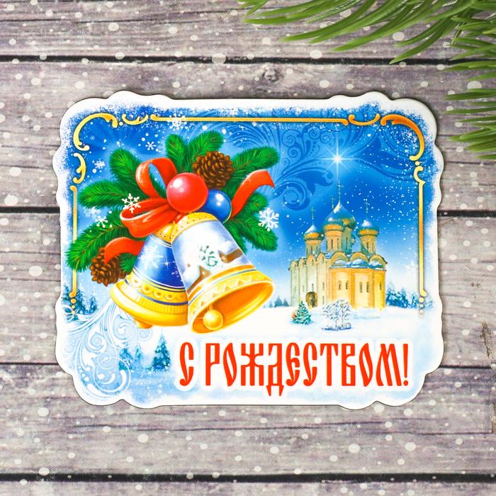 Магнит "Рождественская композиция", 6,9 х 5,6 см