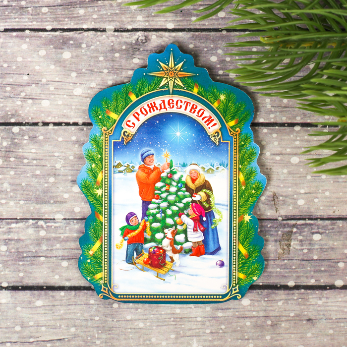 Магнит двусторонний "Семейное Рождество", 5,3 х 7,5 см