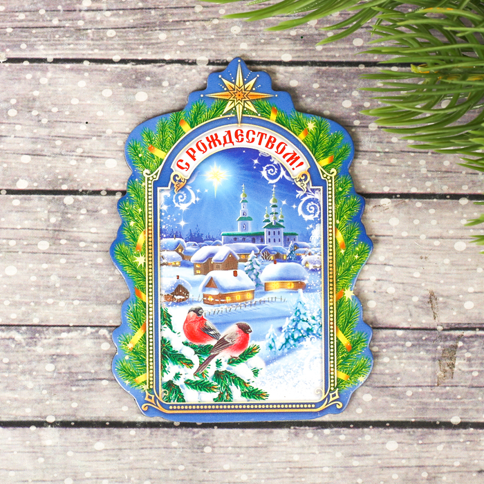Магнит двусторонний "Рождественская ночь", 5,3 х 7,5 см