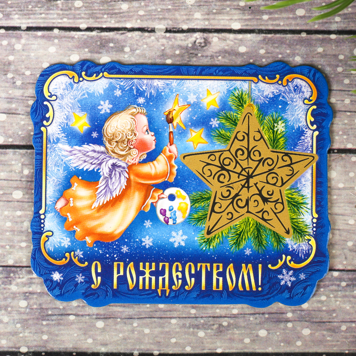 Магнит со скретч-слоем «Ангелок», 6,9 х 5,6 см