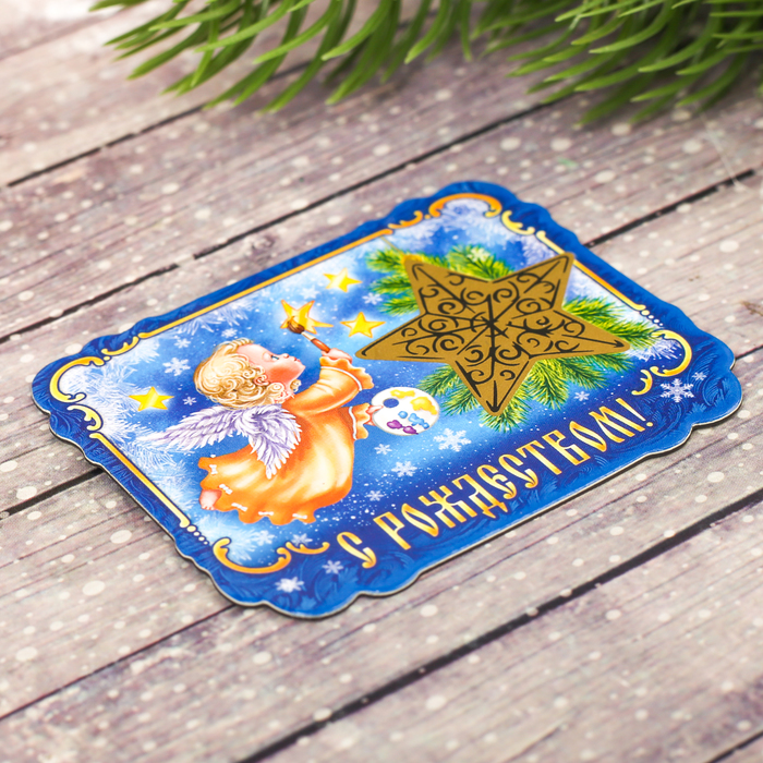 Магнит со скретч-слоем «Ангелок», 6,9 х 5,6 см