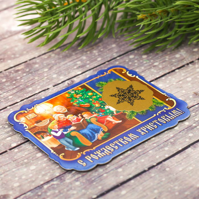 Магнит со скретч-слоем «Семейное Рождество», 6,9 х 5,6 см