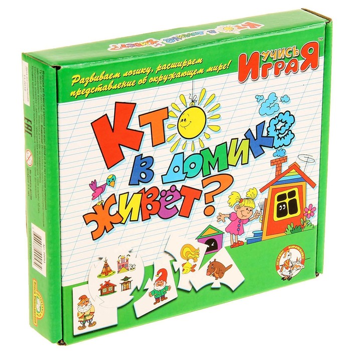 Обучающая игра Учись играя "Кто в домике живёт"