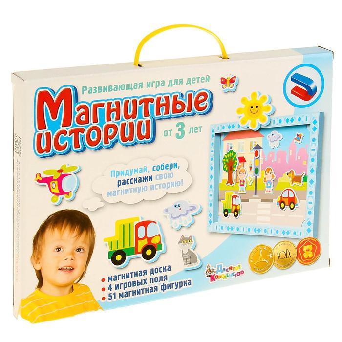 Обучающая игра «Магнитные истории»