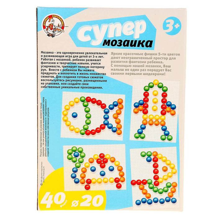 Мозаика «Супер», 40 элементов, диаметр 20 мм