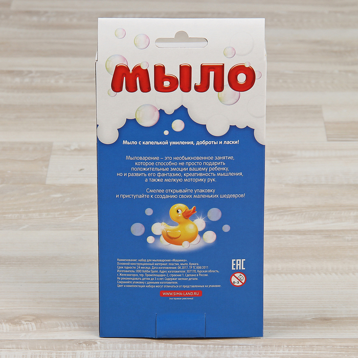 Мыло с картинкой "Машинка", набор для мыловарения