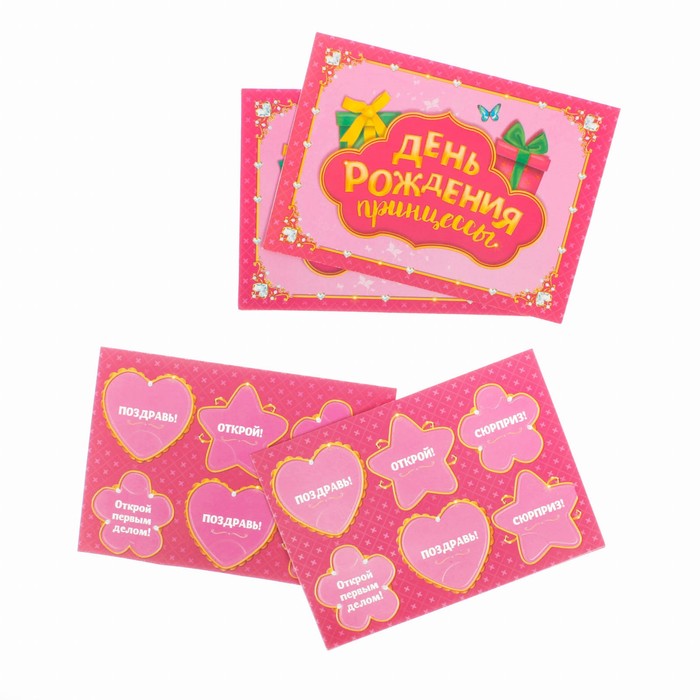 Игра на праздник "День Рождения принцессы", открывающиеся окошки