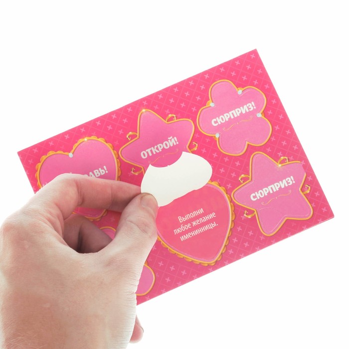 Игра на праздник "День Рождения принцессы", открывающиеся окошки