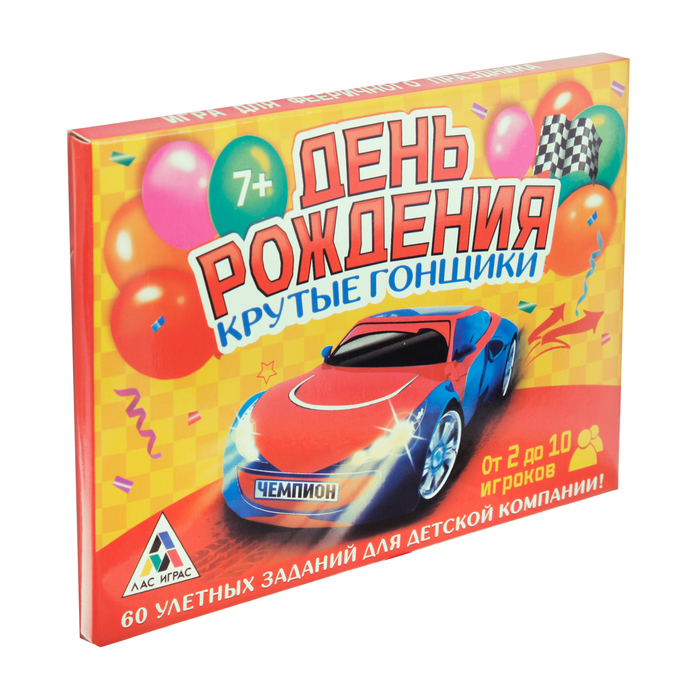 Игра на праздник &quot;День Рождения тачки&quot;, открывающиеся окошки