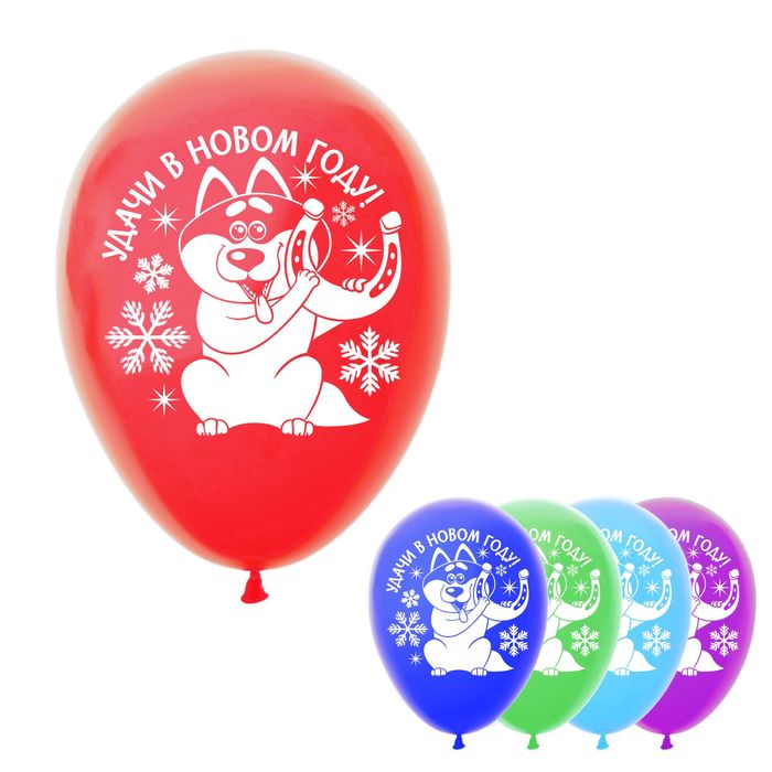 Шар воздушный 12" "Удачи в Новом году", набор 5 шт., МИКС