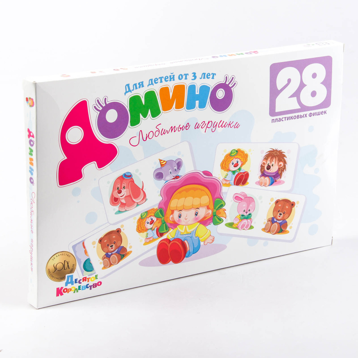 Домино "Любимые игрушки"