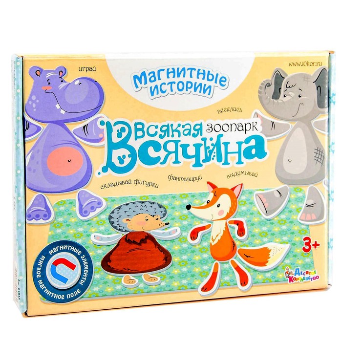 

Обучающая игра Магнитные истории «Всякая всячина. Зоопарк»