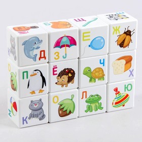 «Кубики для умников. Учим алфавит», 12 штук от Сима-ленд