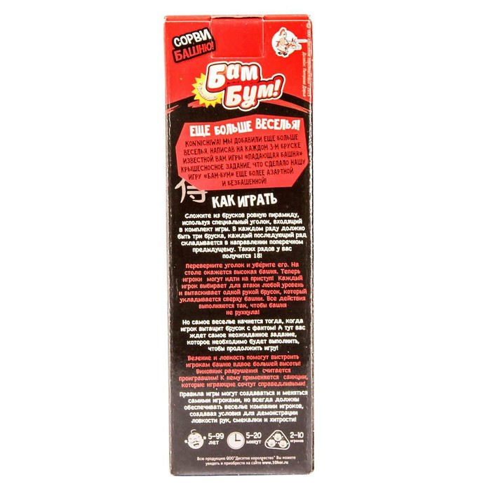 Настольная игра "Бам-бум" - падающая башня