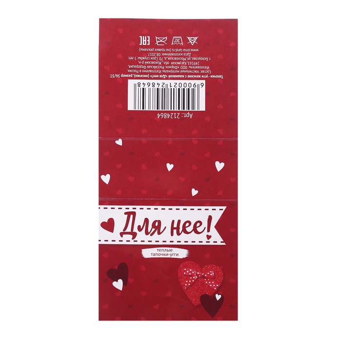 Обувь домашняя женская (угги) "Для неё!", размер 38/39