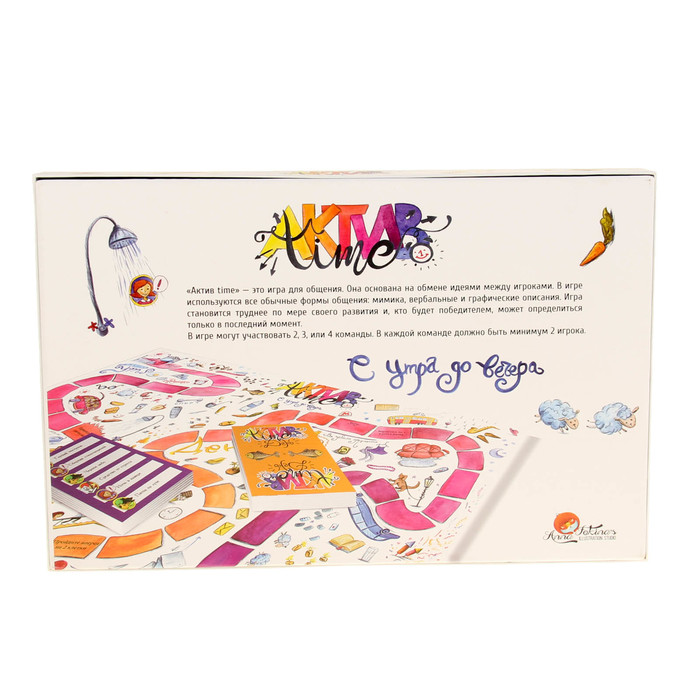 Настольная игра "АКТИВ time"