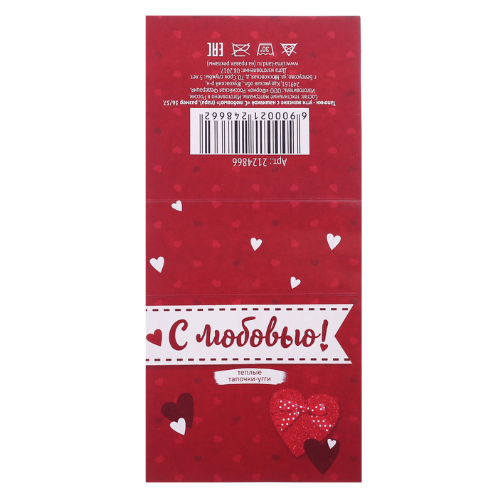 Обувь домашняя женская (угги) "С любовью!", размер 38/39