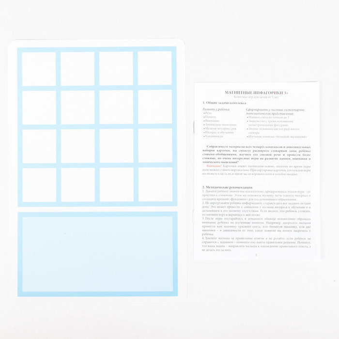 Обучающая игра «Магнитные Пифагорики», дополнительный набор