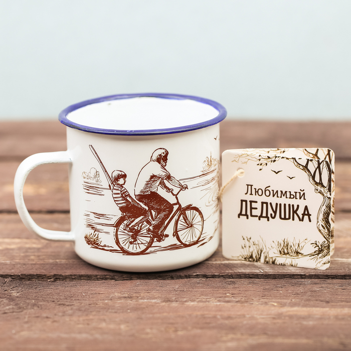 Кружка эмалированная "Моему дедушке", 350 мл