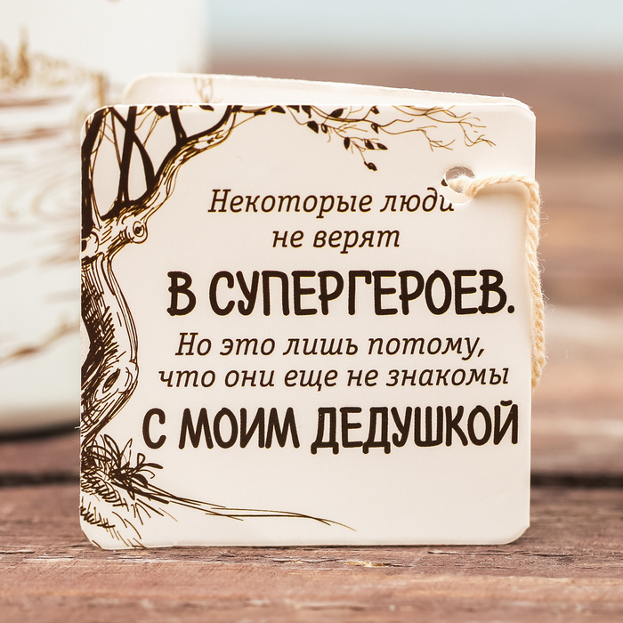 Кружка эмалированная "Моему дедушке", 350 мл