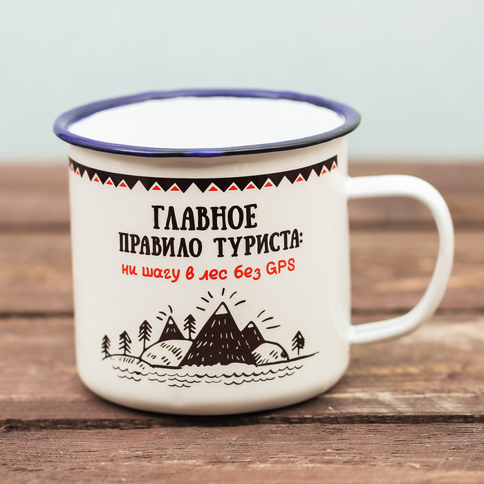 Кружка эмалированная "Лучший турист", 350 мл