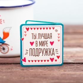 

Кружка «Милой подружке», эмалированная, 350 мл