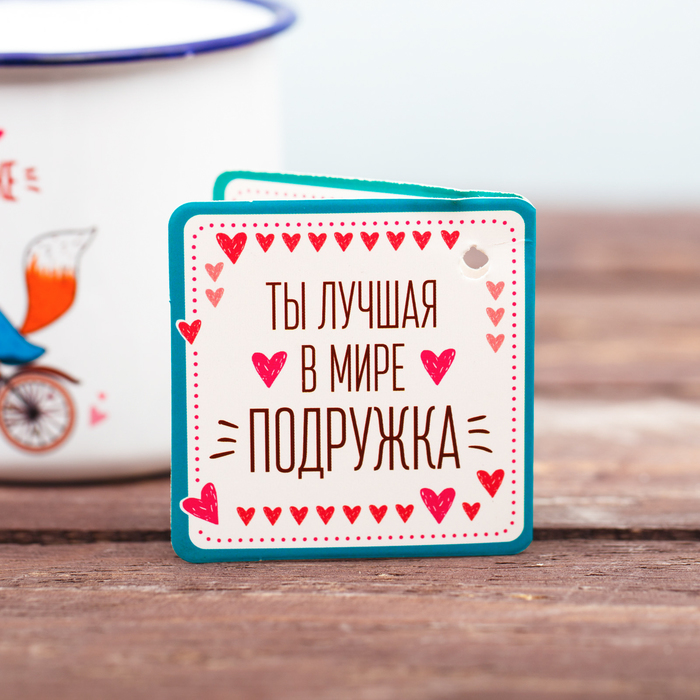 Кружка эмалированная "Милой подружке", 350 мл