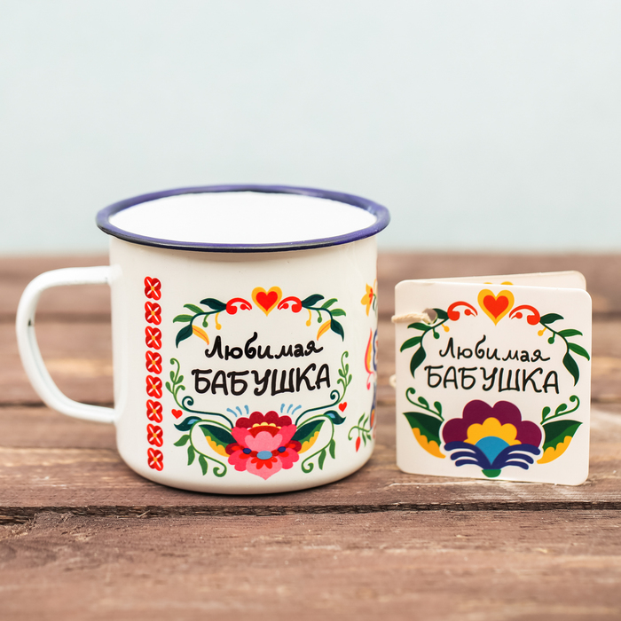 Кружка эмалированная "Любимая бабушка", 350 мл