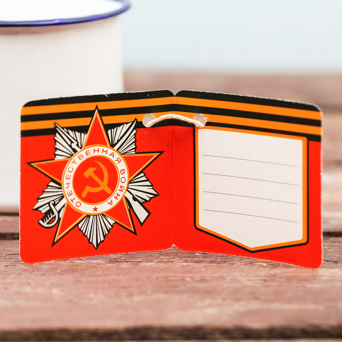 Кружка эмалированная "9 Мая", 350 мл