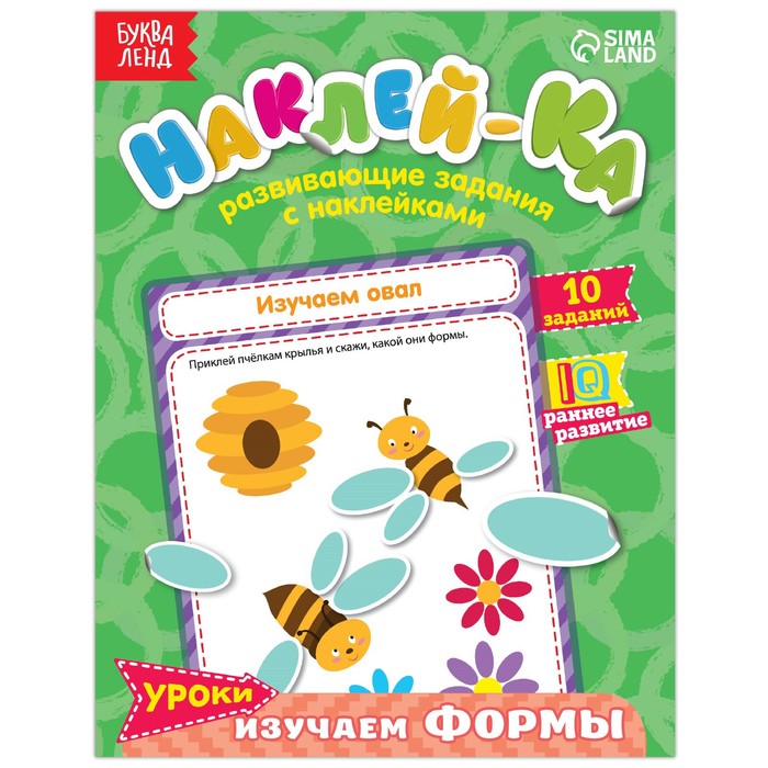 

Наклейки обучающие «Изучаем формы», 12 стр.