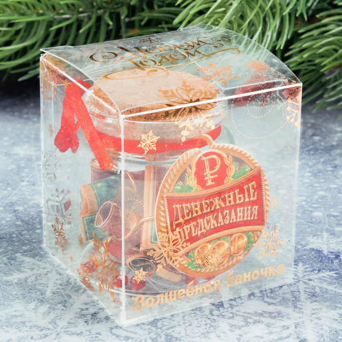 Баночка пожеланий "Денежные предсказания", 5 х 5,5 см