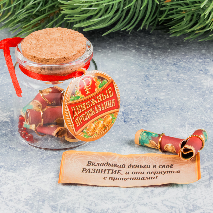 Баночка пожеланий "Денежные предсказания", 5 х 5,5 см