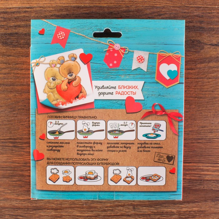 Набор "Моей половинке": форма для яичницы 10 х 8,5 см и прихватка 16,5 х 16,5 см