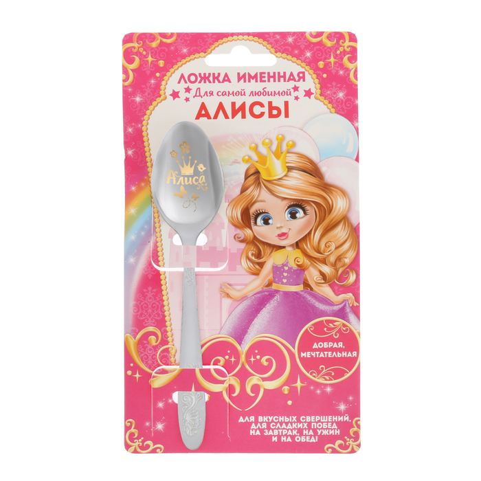 Ложка детская на открытке "Алиса"