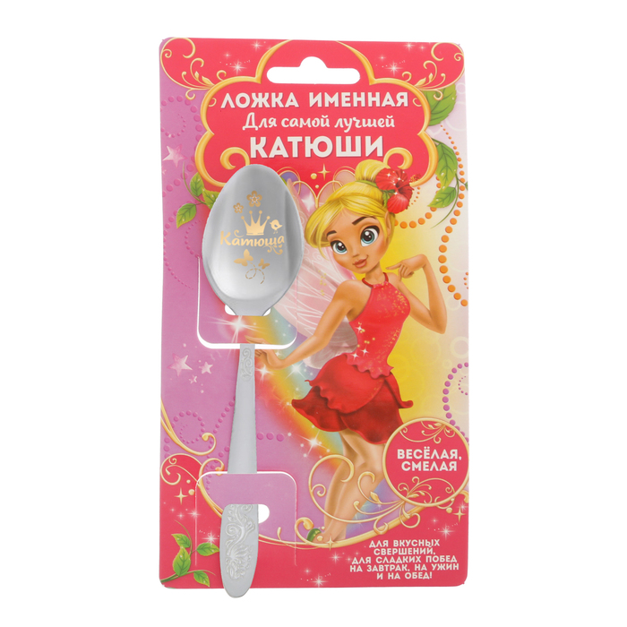 Ложка детская на открытке "Катюша"