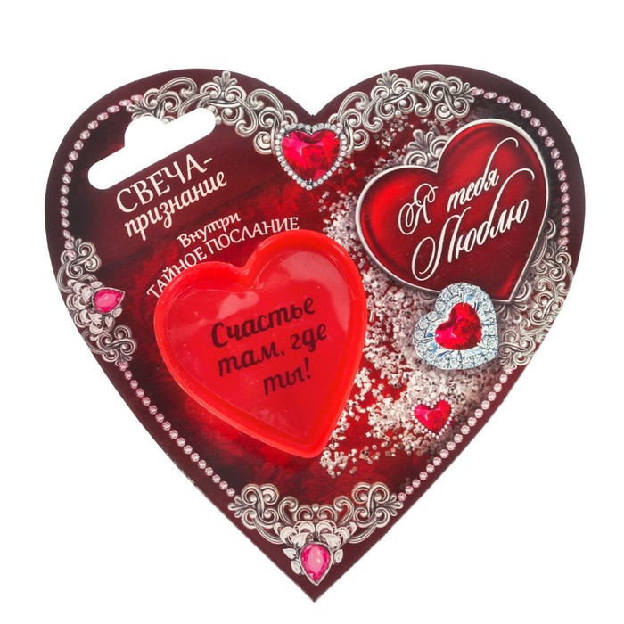 Свеча признание "Я тебя люблю"