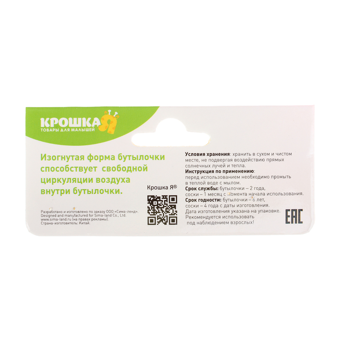 Бутылочка для кормления изогнутая, 250 мл, от 0 мес., цвет розовый