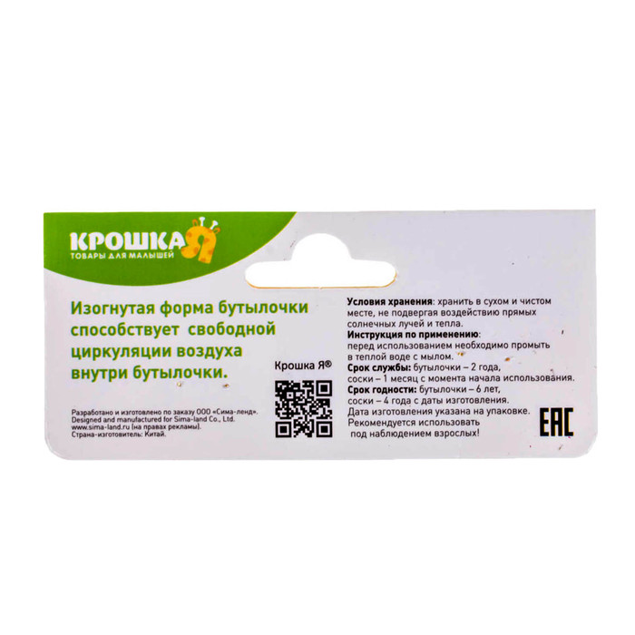 Бутылочка для кормления изогнутая, 250 мл, от 0 мес., цвет синий