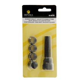

Набор инструмента "Эврика", для восстан. свечей зажигания 9,5 - 19 мм, для отверстий 14