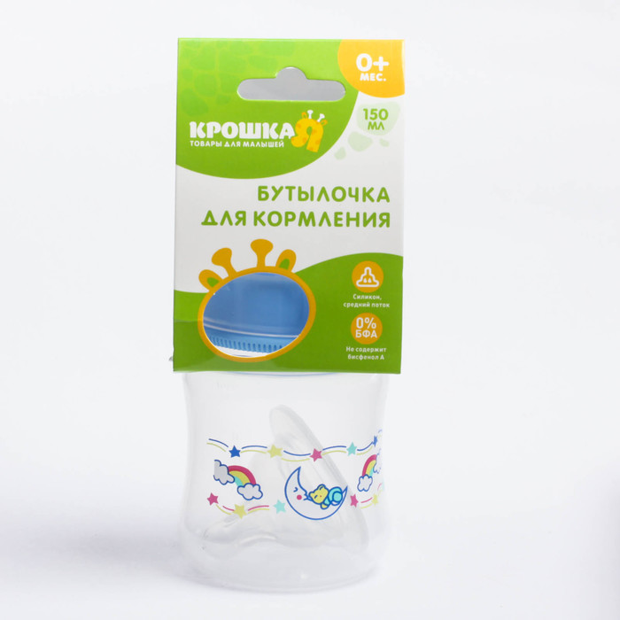 Бутылочка для кормления, 150 мл, от 0 мес., цвет голубой