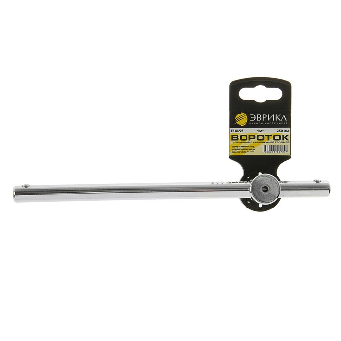 Вороток "Эврика", 1/2" DR, с подвижной головкой, 250 мм