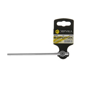 

Вороток "Эврика", 1/4" DR, с подвижной головкой, 150 мм