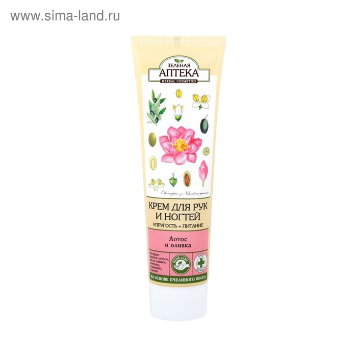 Крем для рук 