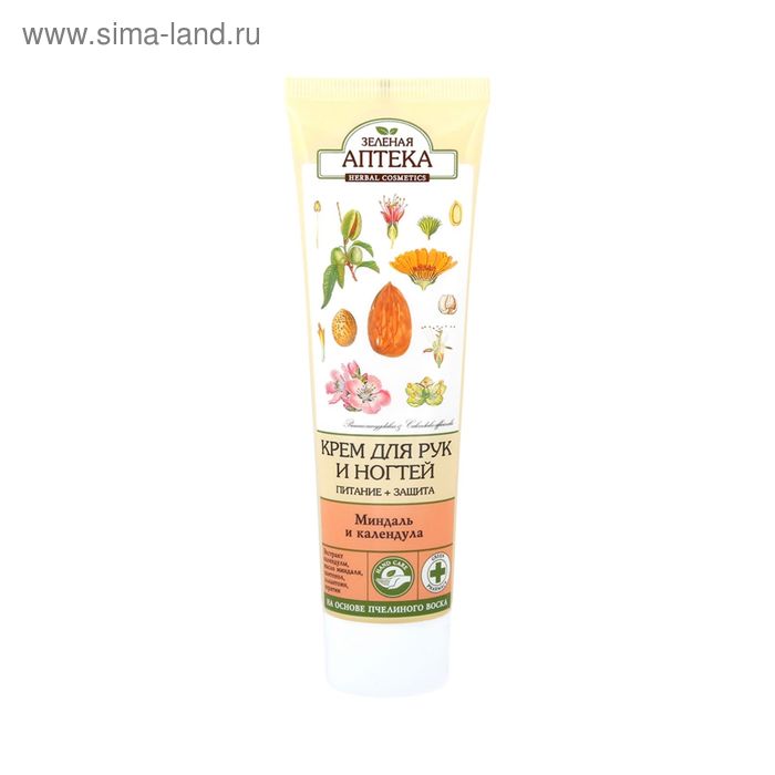 Крем для рук 